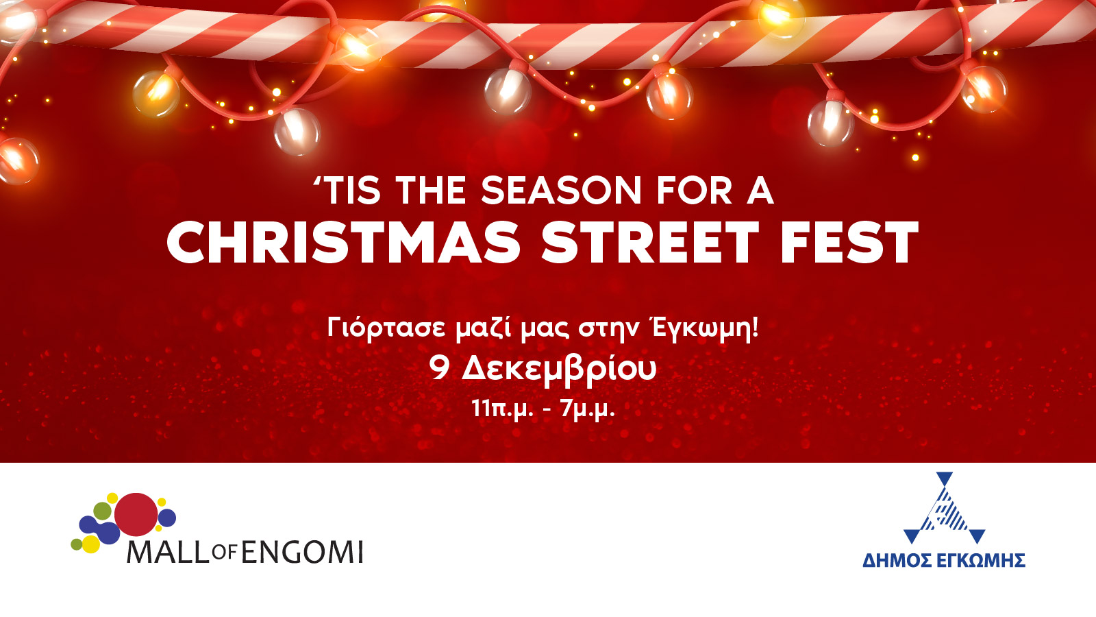 Christmas Street Fest (Video & Photos)